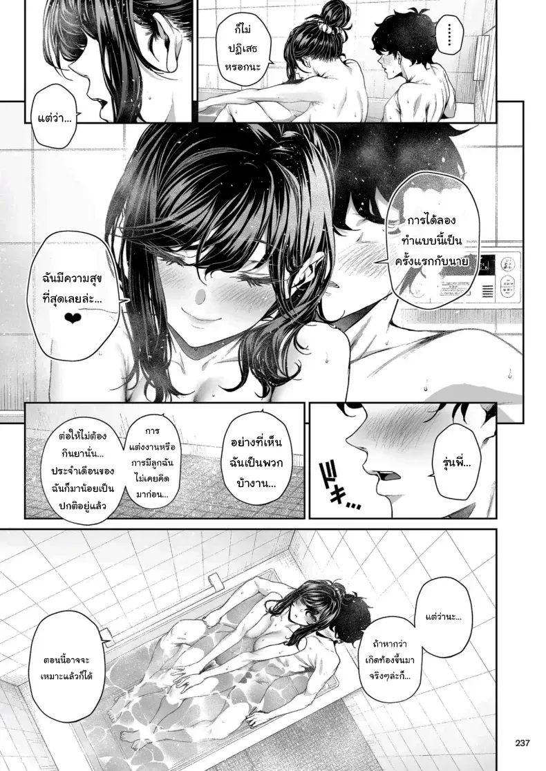 อ่านโดจิน รุ่นพี่ที่ออฟฟิศบอกว่าครั้งเดียว… แต่ไม่เคยเป็นครั้งเดียว ตอนที่ 2 หน้าที่ 62