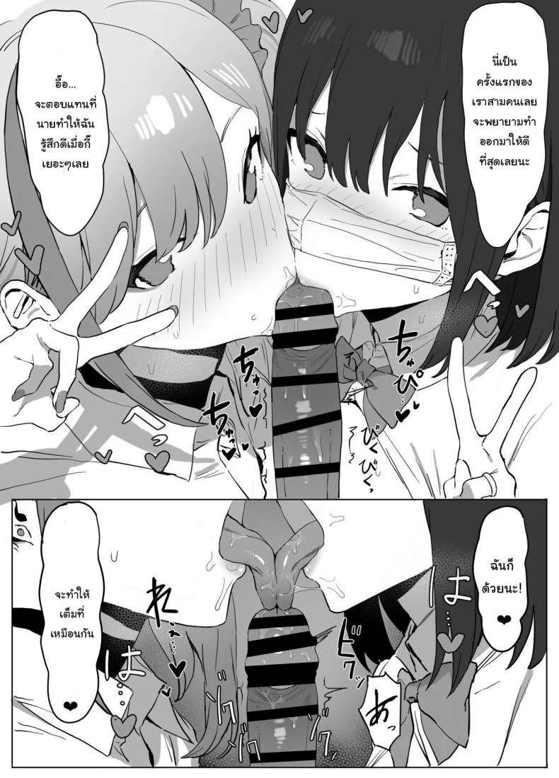 อ่านโดจิน ห้องเรียนที่ไม่มีในตาราง ตอนที่ 1 [Sakai] Seikoui Jisshuu Sexual Experimentation Practice หน้าที่ 64