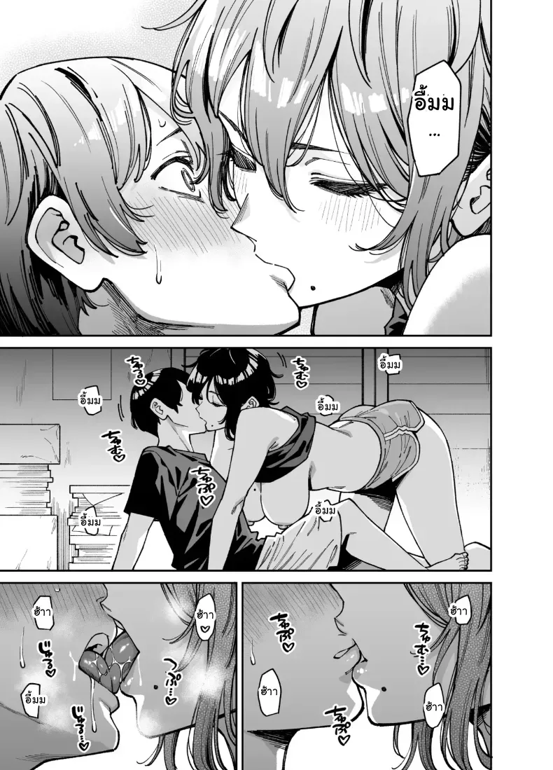 อ่านโดจิน พลาดเพียงจังหวะเดียว แล้วเรื่องก็ไหลไปไกลกว่าที่คิด (Shouji Nigou) หน้าที่ 30