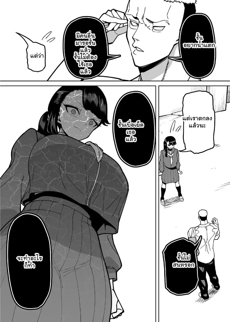 อ่านโดจิน ปากแข็งทั้งวัน พอถึงห้องกลับเงียบลงเอง หน้าที่ 38