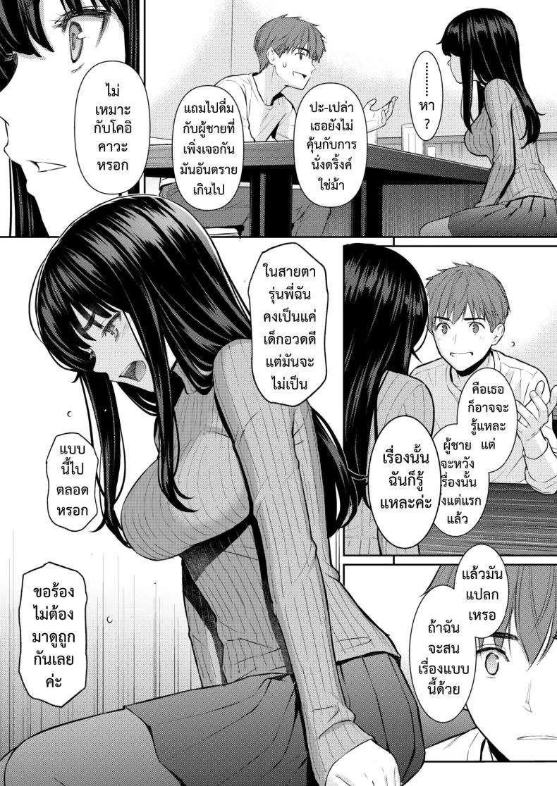 อ่านโดจิน ฤดูใบไม้ผลิที่ผลิบาน เพราะเธอยืนอยู่ตรงนั้น [Homunculus] หน้าที่ 6
