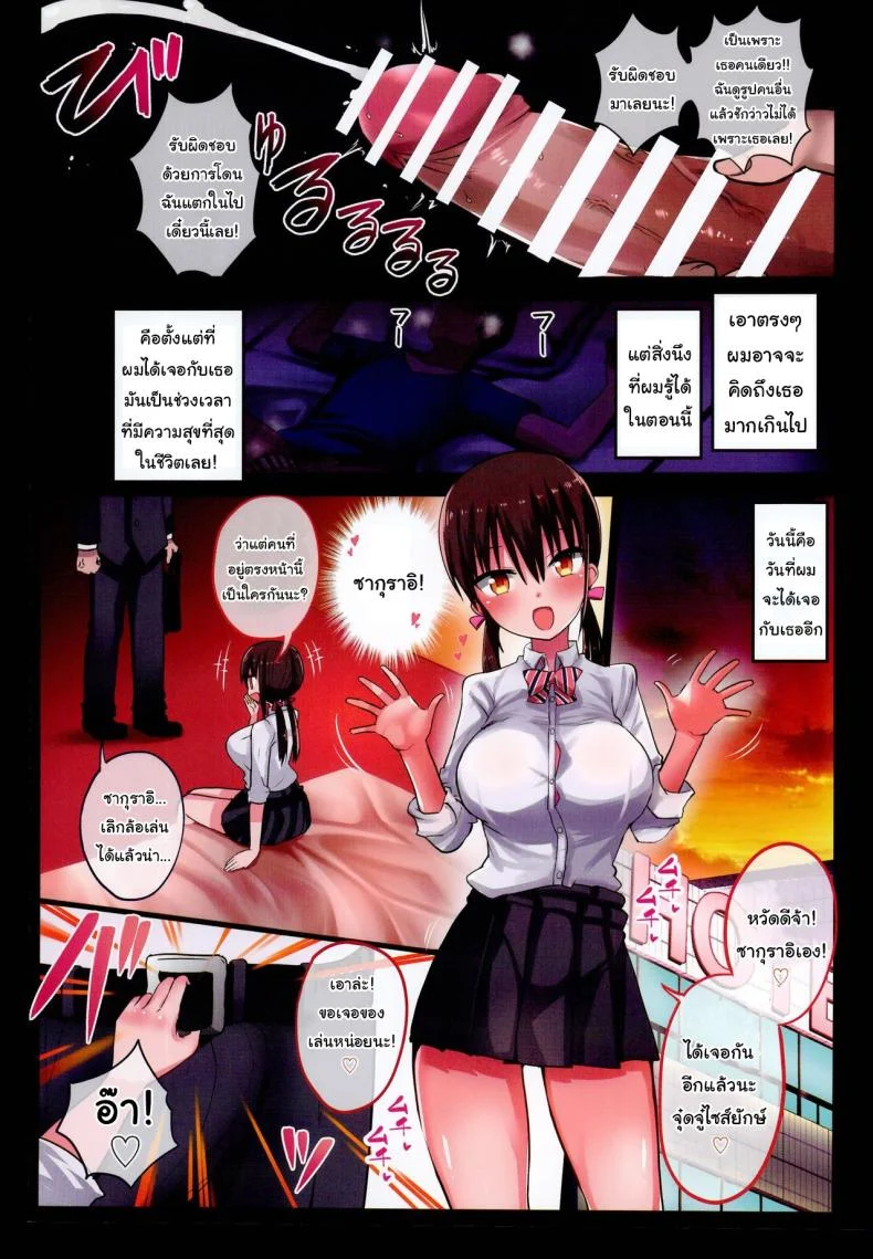 อ่านโดจิน คนใกล้ตัวของแฟน กับสายตาที่เหมือนซ่อนเกมอันตราย ตอนที่ 2 [Aohimo Familia (Chilt)] Kanojo no Imouto ga Kyonyuu MiniSkir JK de Koakuma-kei หน้าที่ 7