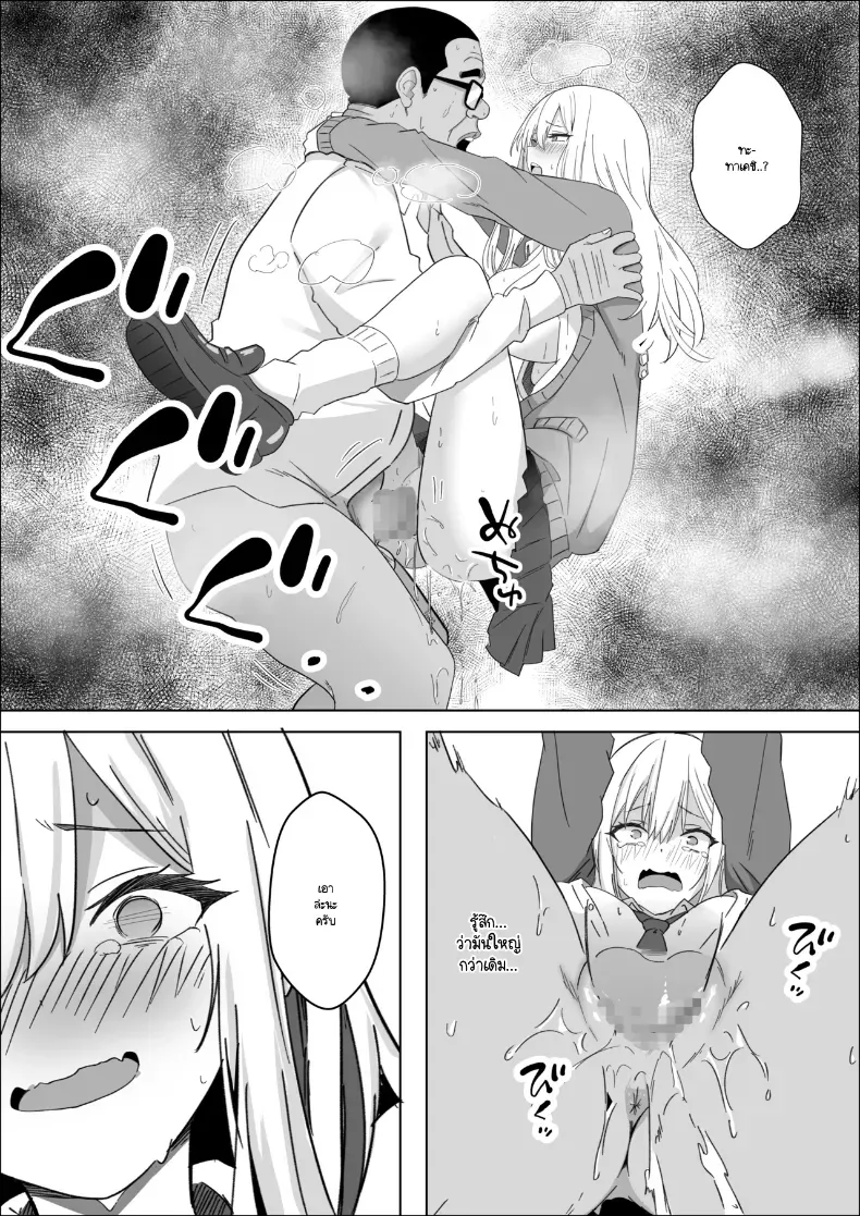 อ่านโดจิน คำถามที่ค้างอยู่ในห้องเงียบ [Mass King] หน้าที่ 48