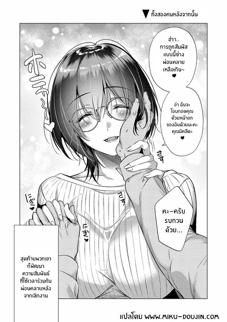 ไฟออฟฟิศดับแล้ว ความสุขอีกแบบจึงค่อยเริ่มทำงาน 101 อ่านโดจิน ไฟออฟฟิศดับแล้ว ความสุขอีกแบบจึงค่อยเริ่มทำงาน หน้าที่ 33