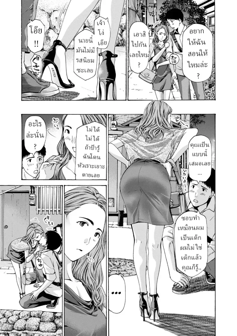 อ่านโดจิน เมื่อศักดิ์ศรีค่อยๆ แพ้ให้กับคำว่ารัก หน้าที่ 3