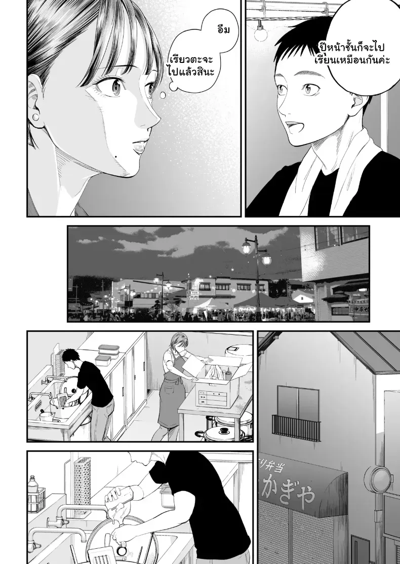 อ่านโดจิน คนในบ้านเดียวกัน ที่เริ่มมองกันแบบอื่น หน้าที่ 23