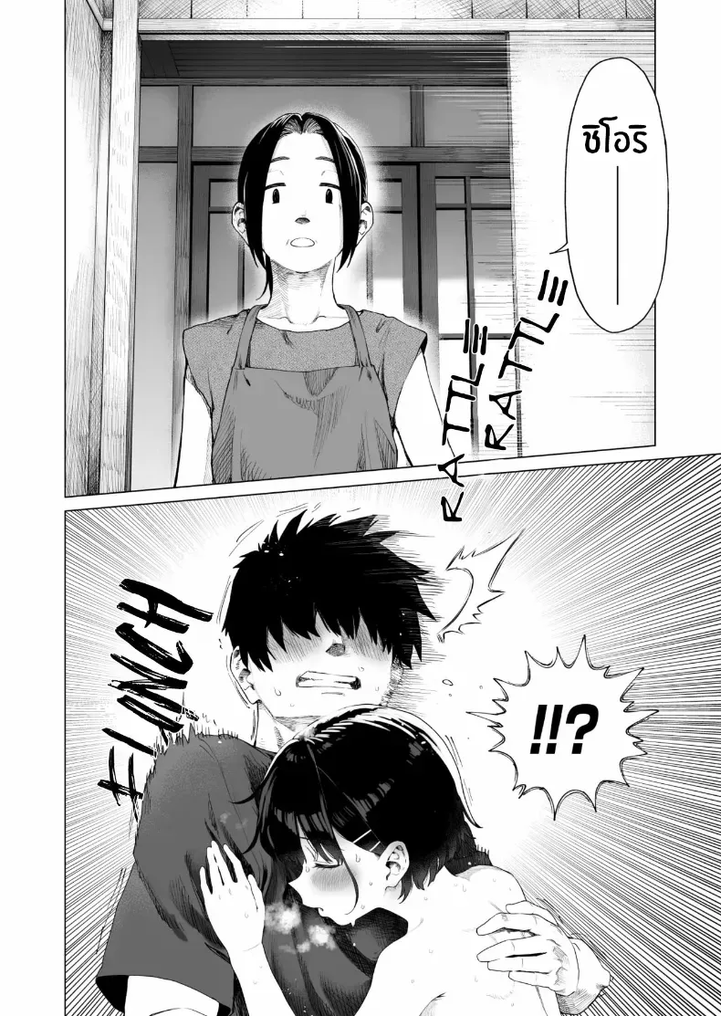 อ่านโดจิน น้องสาวผู้ไร้เดียงสา กับความลับที่บ้าน ตอนที่ 2 [Mizu no Uro] หน้าที่ 33
