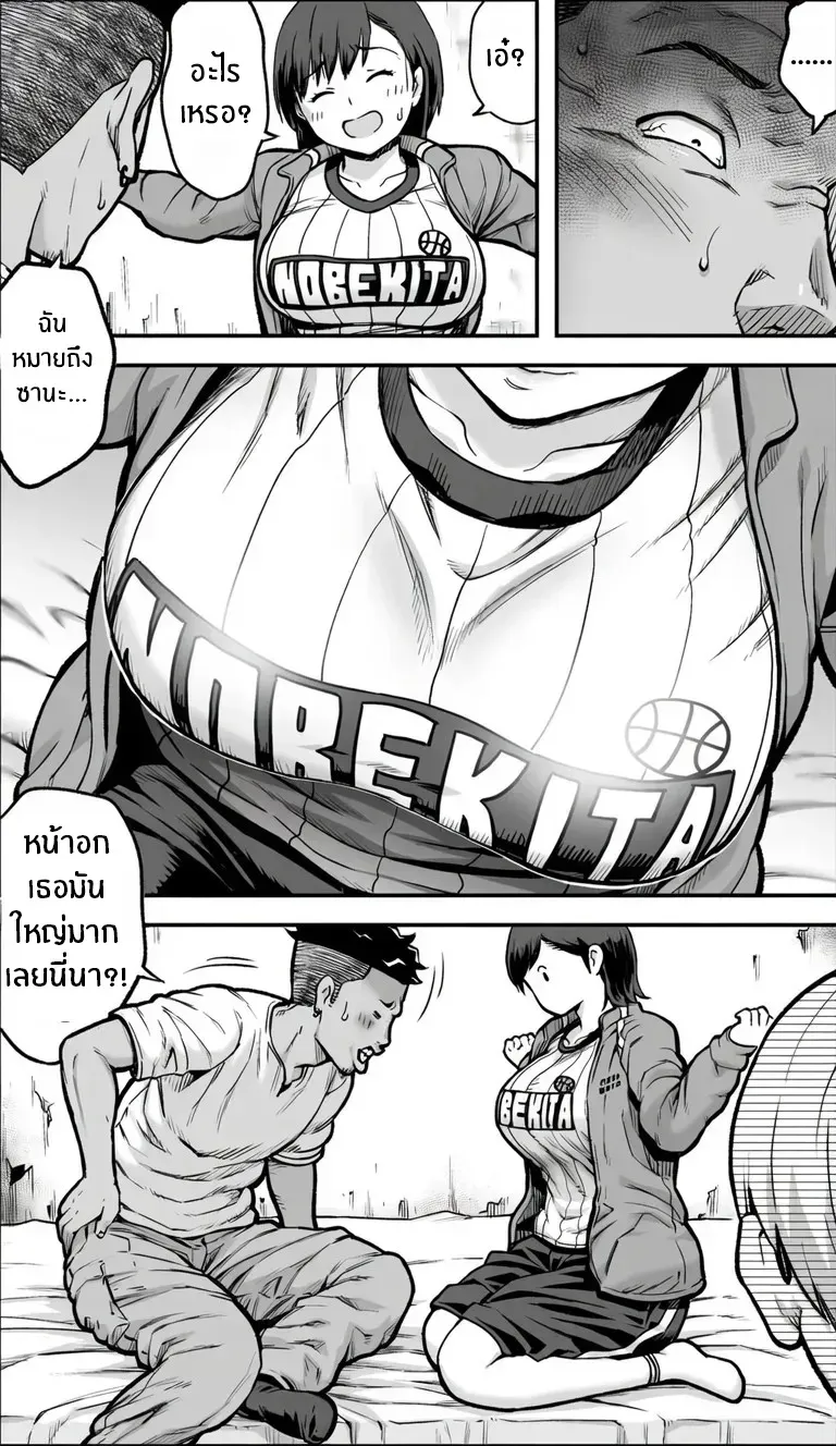 อ่านโดจิน คืนนั้นฉันเลือกไม่ถอยอีกต่อไป หน้าที่ 22