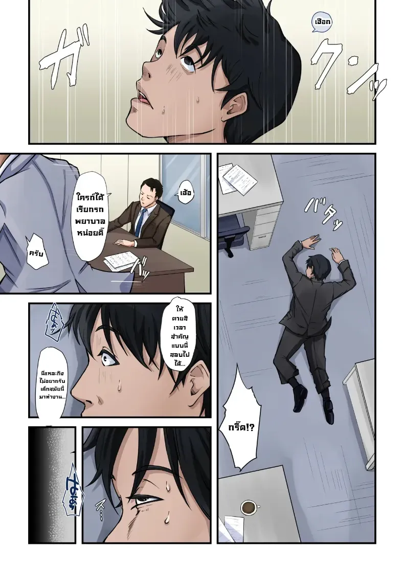 อ่านโดจิน บ้านหลังเดิมที่เหลือเพียงคนเดียวคอยมองมา [Daidai Shikibu] หน้าที่ 3