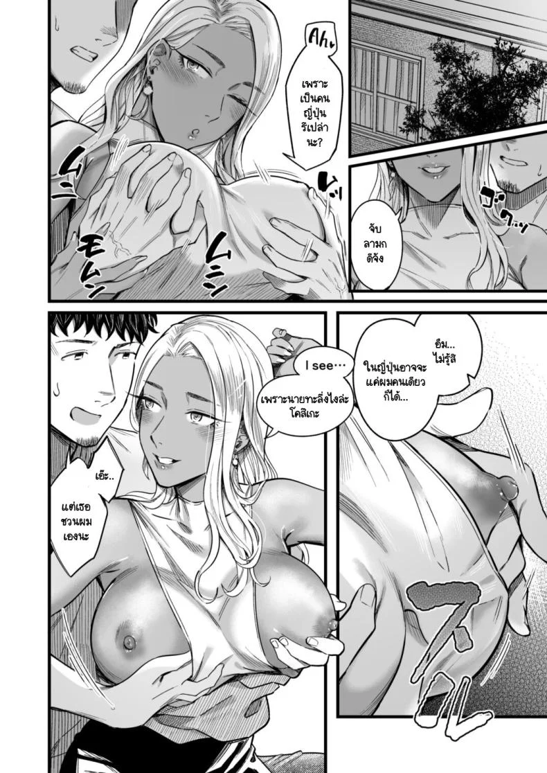 อ่านโดจิน วันหยุดที่แอลลี่พาออกนอกเส้นทางเดิม ตอนที่ 1 [YAGEN Nankotsu (Inukami Inoji)] Ally-san wa doko demo ikitai!! หน้าที่ 16