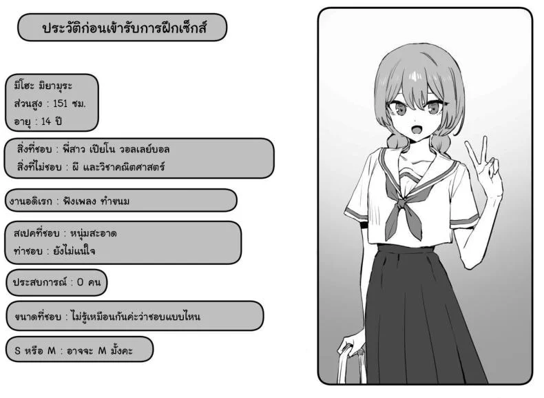 อ่านโดจิน ห้องเรียนที่ไม่มีในตาราง ตอนที่ 2 [Sakai] Seikoui Jisshuu Sexual Experimentation Practice หน้าที่ 148