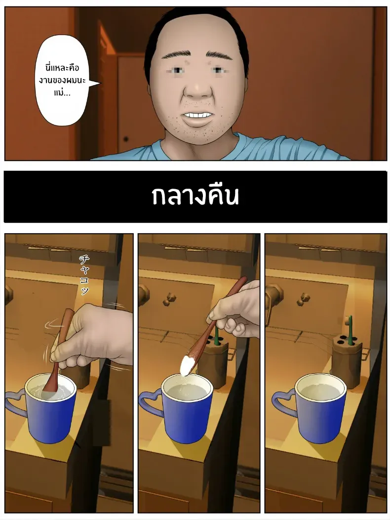 อ่านโดจิน คลิปสมัครเล่นที่ไม่ควรถูกเปิดซ้ำในคืนเงียบๆ ตอนที่ 1 [Minazuki Mikka] หน้าที่ 8