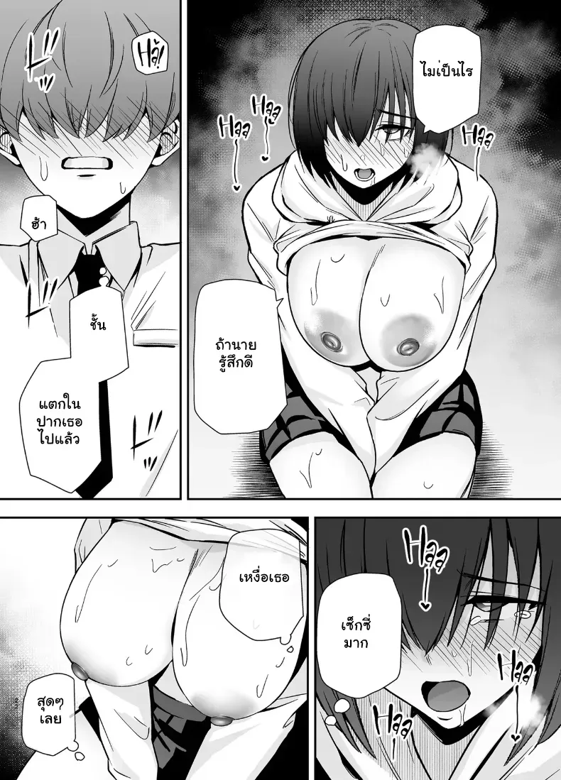อ่านโดจิน สาวเงียบที่ตามมาทั้งทาง ยอมทุกอย่างที่ขอ หน้าที่ 21