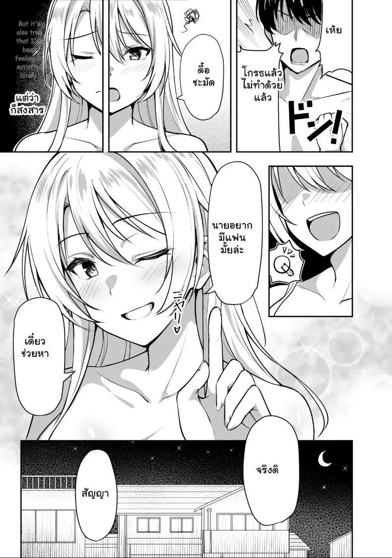 อ่านโดจิน ของขวัญจากพี่สาว ที่เปิดกล่องแล้วชีวิตไม่เหมือนเดิม หน้าที่ 7