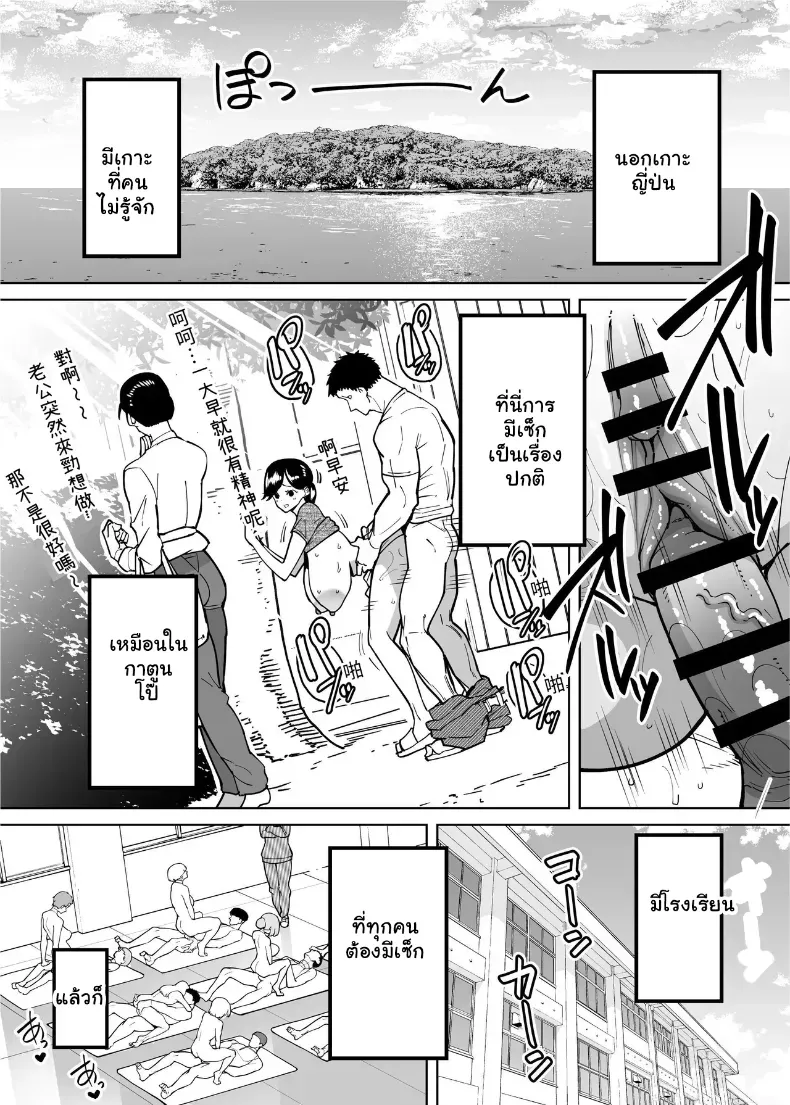 อ่านโดจิน ปากแข็งทั้งวัน พอถึงห้องกลับเงียบลงเอง หน้าที่ 2