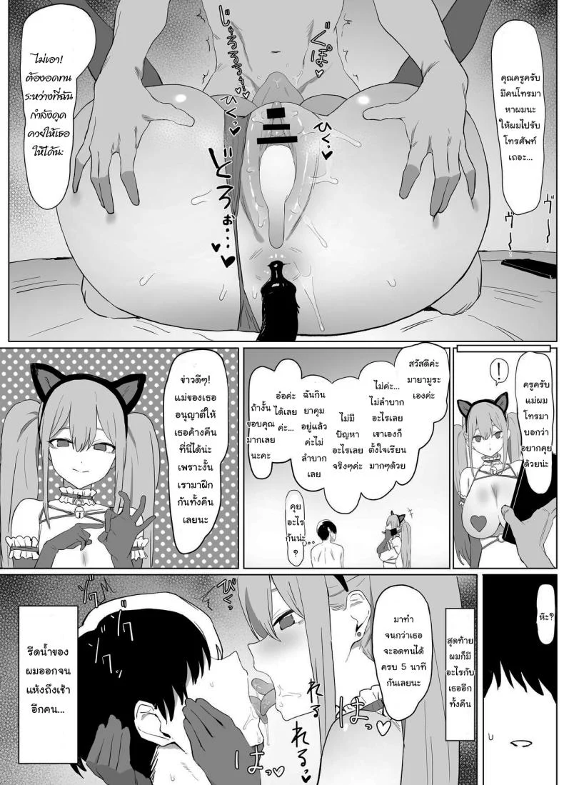 อ่านโดจิน ห้องเรียนที่ไม่มีในตาราง ตอนที่ 1 [Sakai] Seikoui Jisshuu Sexual Experimentation Practice หน้าที่ 54