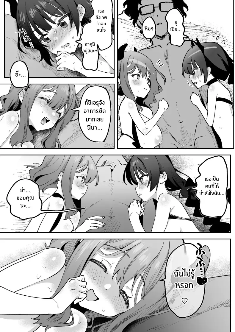 อ่านโดจิน รับสาวเขามาอยู่ห้อง ได้ไหม หน้าที่ 60