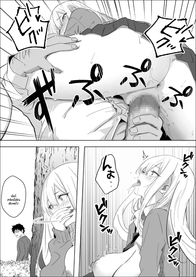 อ่านโดจิน คำถามที่ค้างอยู่ในห้องเงียบ [Mass King] หน้าที่ 46