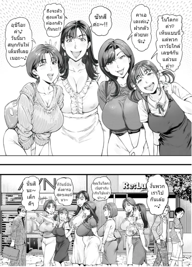 อ่านโดจิน หนุ่มน้อยกับเหล่าคุณแม่สุดกาม ตอนที่ 2 (Oltlo) หน้าที่ 4