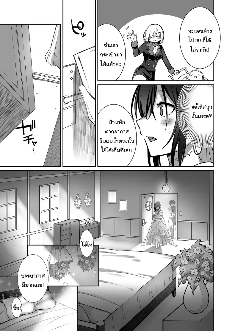 อ่านโดจิน นักผจญภัยสาวกับทางเลือกผิดพลาดในถ้ำต้องห้าม ตอนที่ 3 หน้าที่ 36