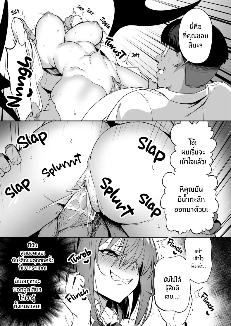 อ่านโดจิน คืนที่เธอเปลี่ยนไป ราวกับมีปีศาจอีกตนตื่นขึ้นมา ตอนที่ 1 (Takurowo) หน้าที่ 24