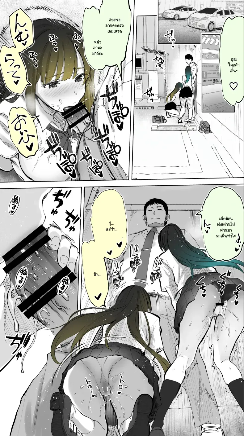 อ่านโดจิน สาวข้างบ้าน ที่ไม่มีใครรู้ว่าแวะมาบ่อย หน้าที่ 21