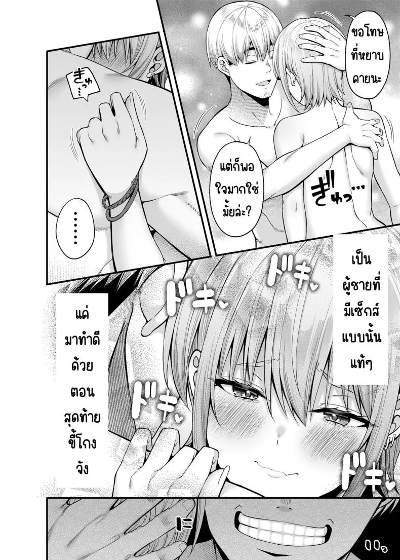 อ่านโดจิน งานบริการคนละด้าน ที่ต้องใช้ลีลาในทุกวัน ตอนที่ 2 หน้าที่ 25