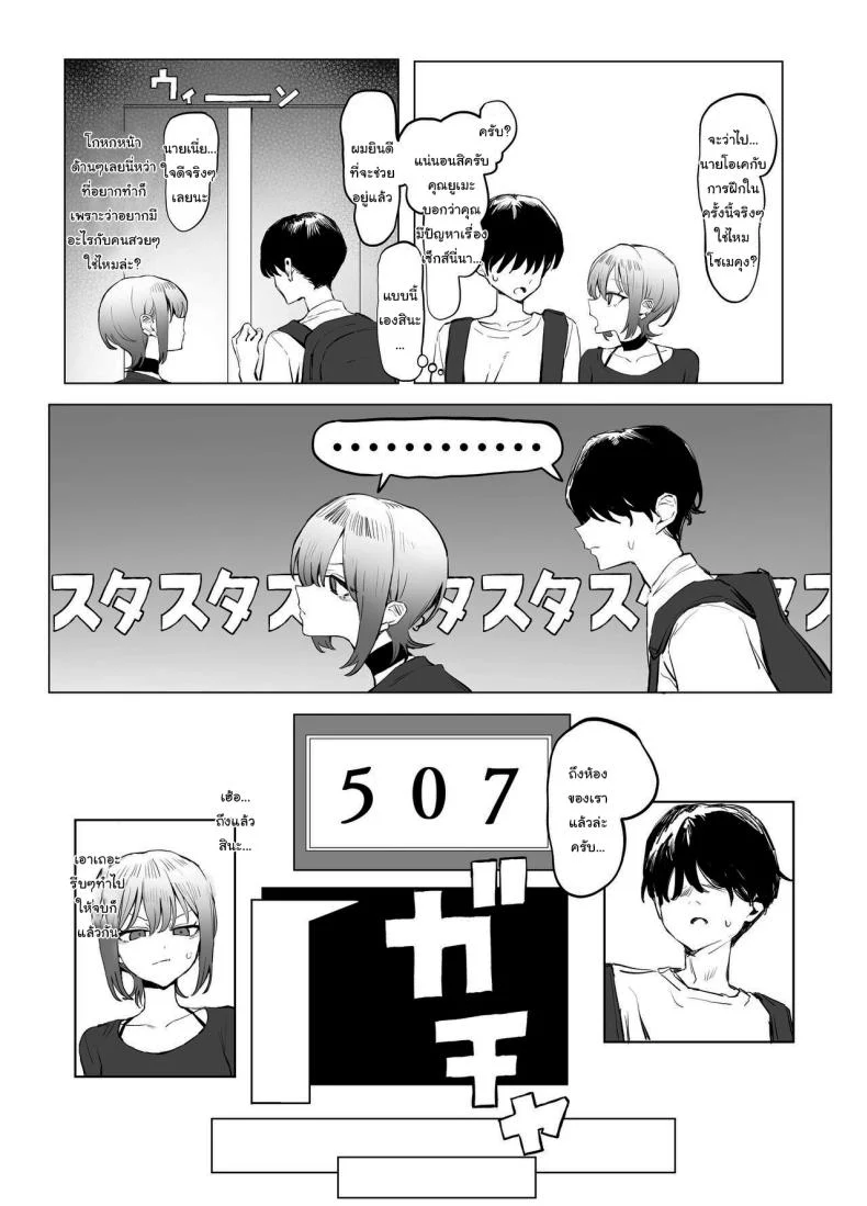 อ่านโดจิน ห้องเรียนที่ไม่มีในตาราง ตอนที่ 4 [Sakai] Seikoui Jisshuu Sexual Experimentation Practice หน้าที่ 15