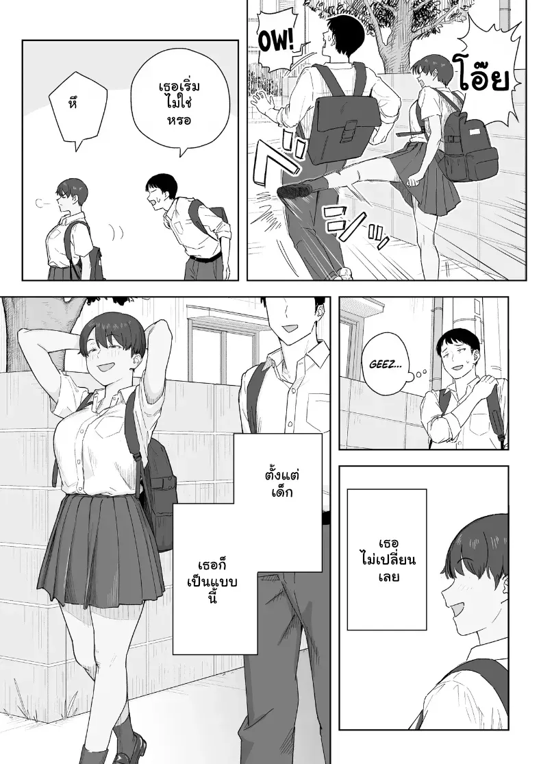 อ่านโดจิน เพื่อนเก่าจอมแข็งข้อ ทำให้อ่อนด้วยความเสียว หน้าที่ 4