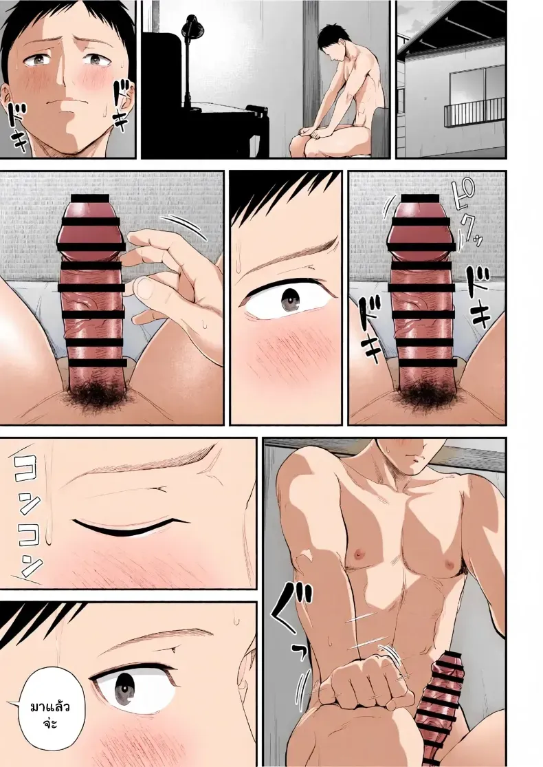 อ่านโดจิน สองคนในบ้าน ที่เส้นแบ่งเริ่มบาง หน้าที่ 48