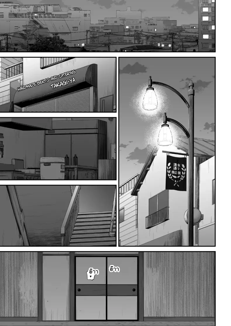 อ่านโดจิน คนในบ้านเดียวกัน ที่เริ่มมองกันแบบอื่น หน้าที่ 2