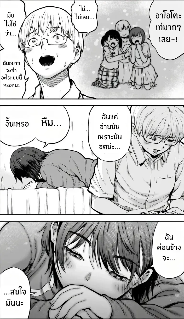อ่านโดจิน คืนนั้นฉันเลือกไม่ถอยอีกต่อไป หน้าที่ 9