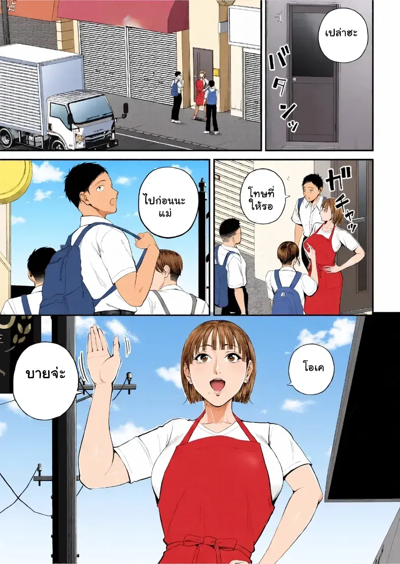 อ่านโดจิน สองคนในบ้าน ที่เส้นแบ่งเริ่มบาง หน้าที่ 4