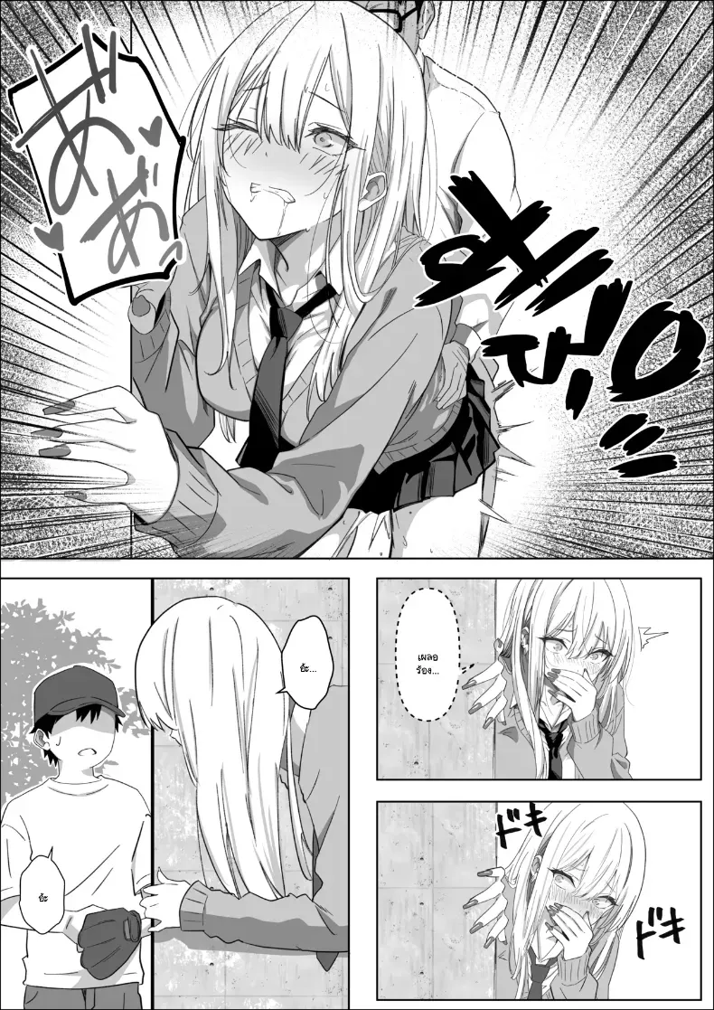 อ่านโดจิน คำถามที่ค้างอยู่ในห้องเงียบ [Mass King] หน้าที่ 39