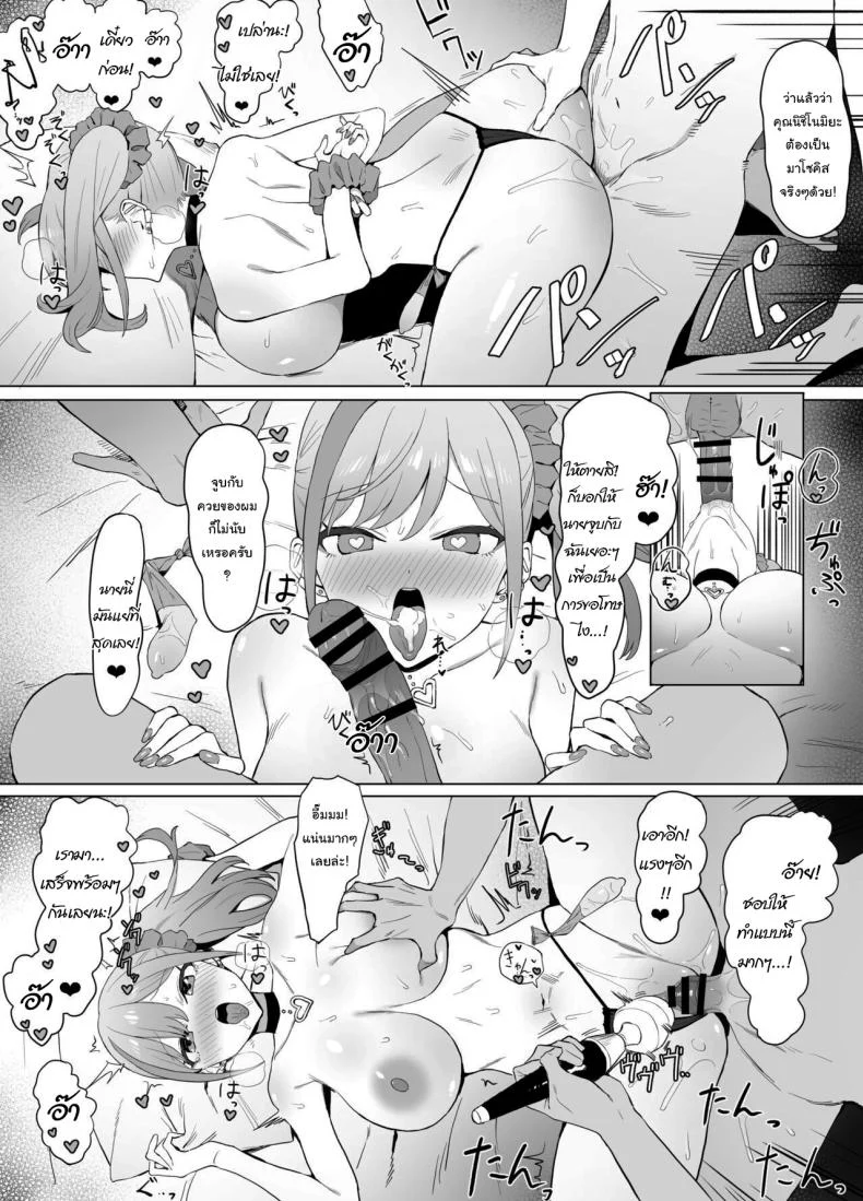อ่านโดจิน ห้องเรียนที่ไม่มีในตาราง ตอนที่ 2 [Sakai] Seikoui Jisshuu Sexual Experimentation Practice หน้าที่ 24