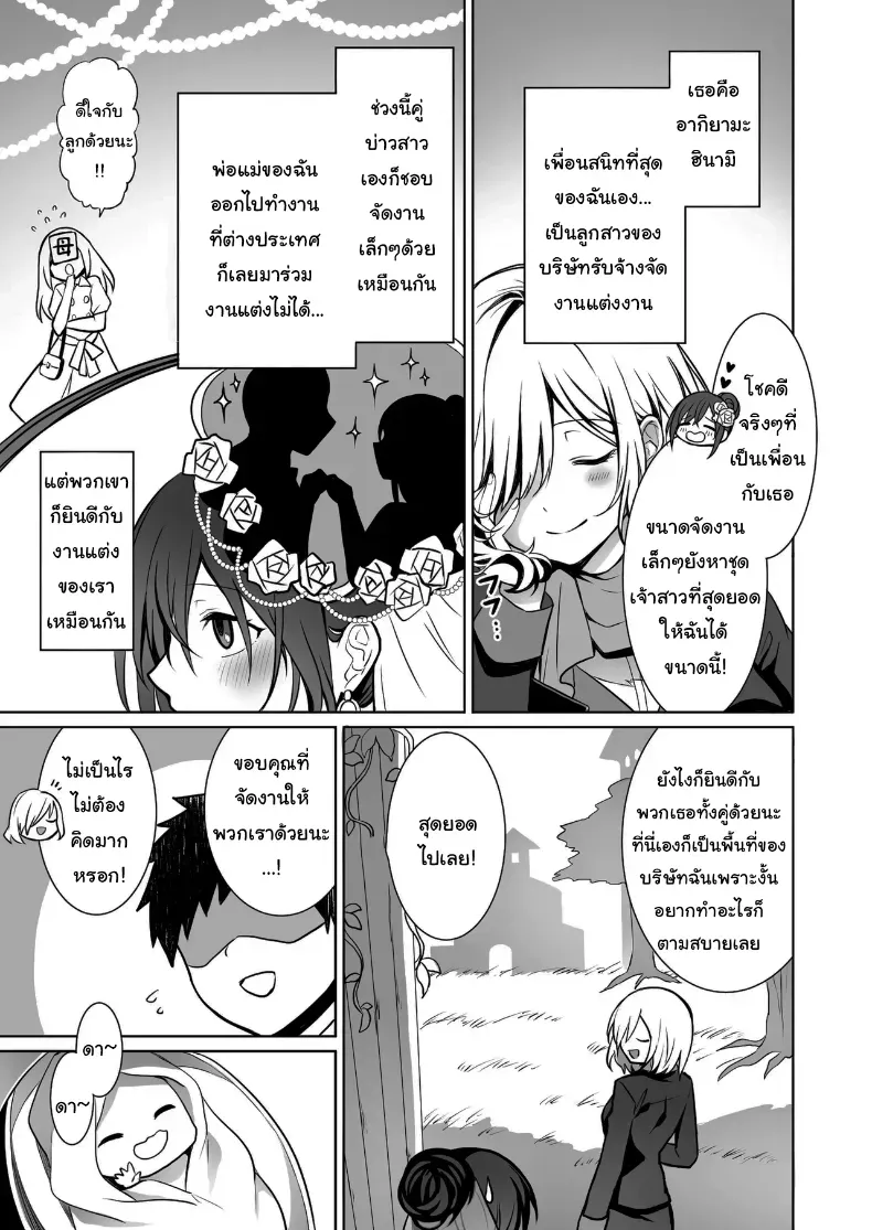 อ่านโดจิน นักผจญภัยสาวกับทางเลือกผิดพลาดในถ้ำต้องห้าม ตอนที่ 3 หน้าที่ 34