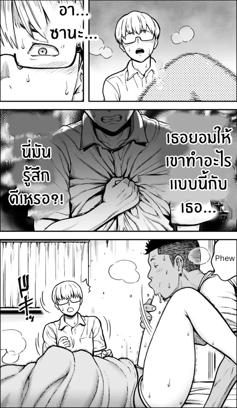 อ่านโดจิน คืนนั้นฉันเลือกไม่ถอยอีกต่อไป หน้าที่ 49