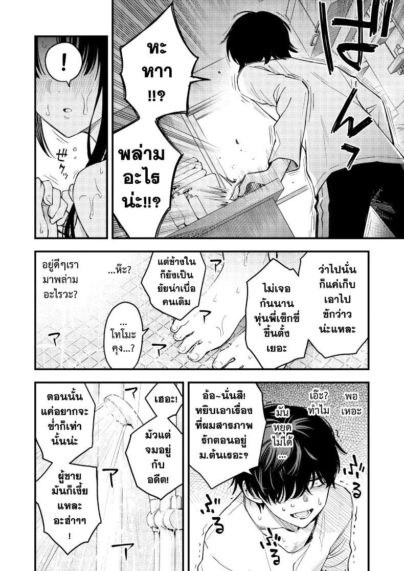 อ่านโดจิน พี่สะใภ้กับค่ำคืนที่ทนความงี่ไม่ไหว ตอนที่ 2 หน้าที่ 20