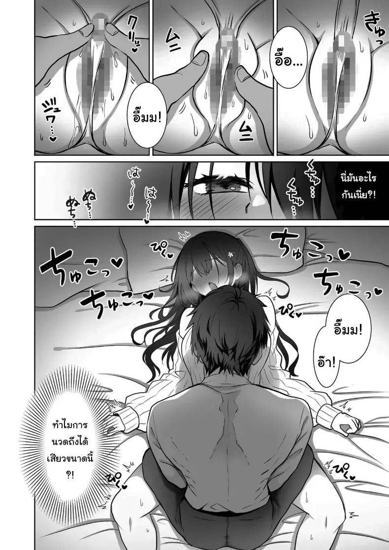 อ่านโดจิน นักผจญภัยสาวกับทางเลือกผิดพลาดในถ้ำต้องห้าม ตอนที่ 3 หน้าที่ 5
