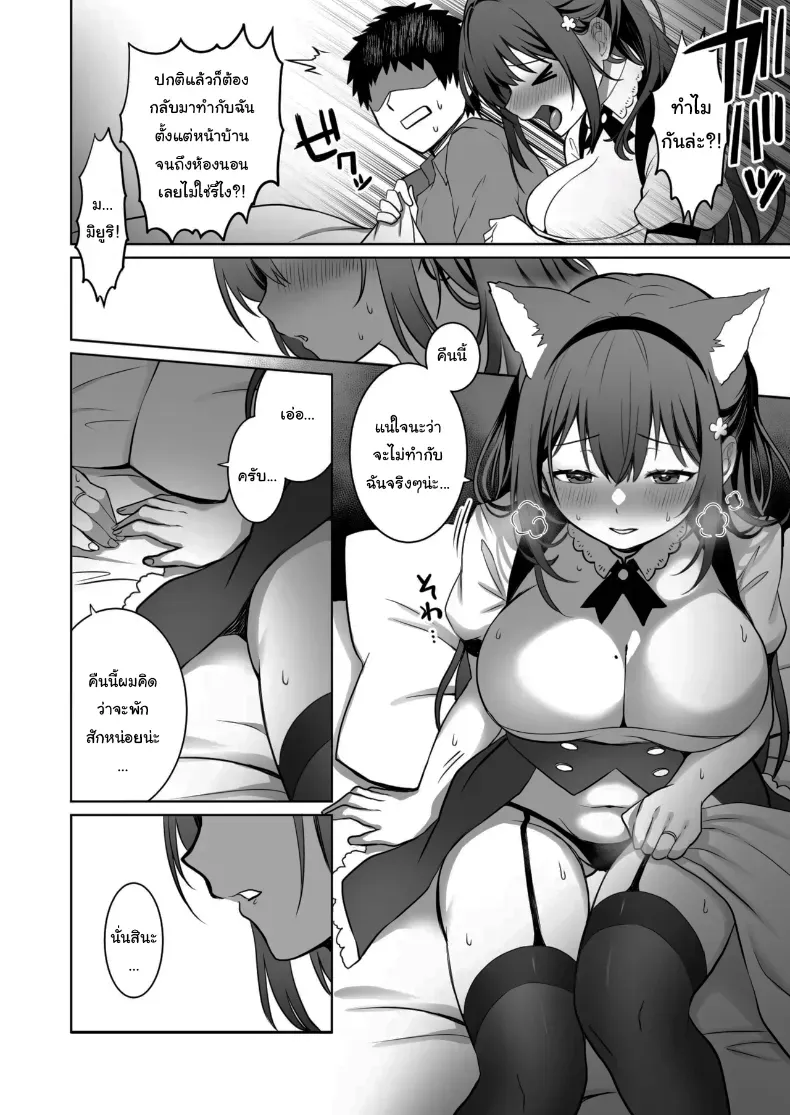 อ่านโดจิน นักผจญภัยสาวกับทางเลือกผิดพลาดในถ้ำต้องห้าม ตอนที่ 2 หน้าที่ 13