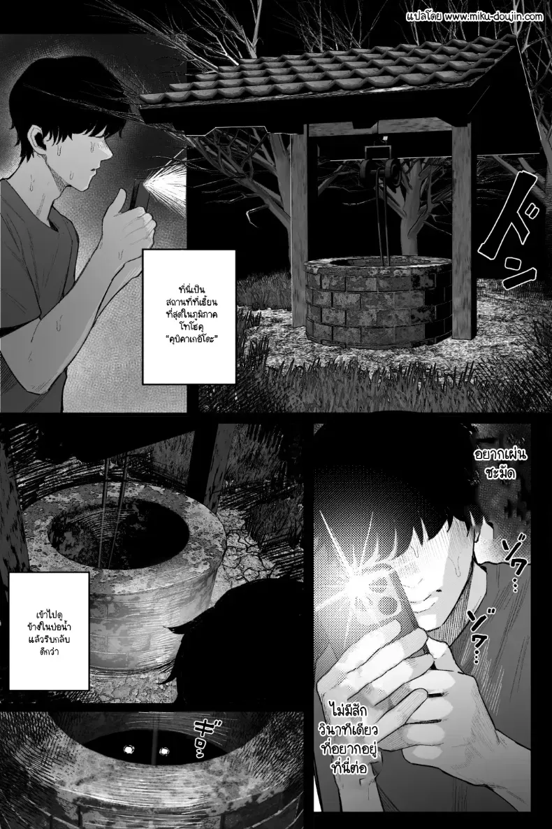 อ่านโดจิน คืนนั้นมีคนท้าผีสาวในห้องร้าง หน้าที่ 2