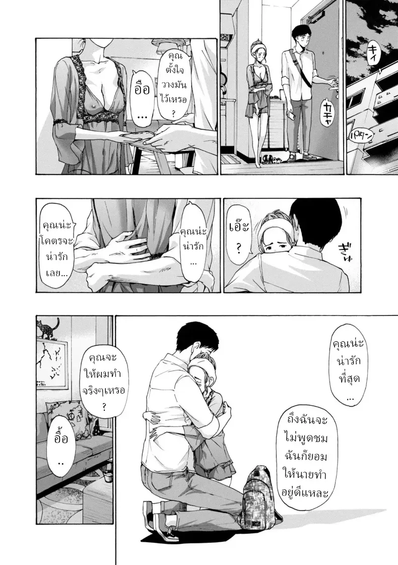 อ่านโดจิน เมื่อศักดิ์ศรีค่อยๆ แพ้ให้กับคำว่ารัก หน้าที่ 18
