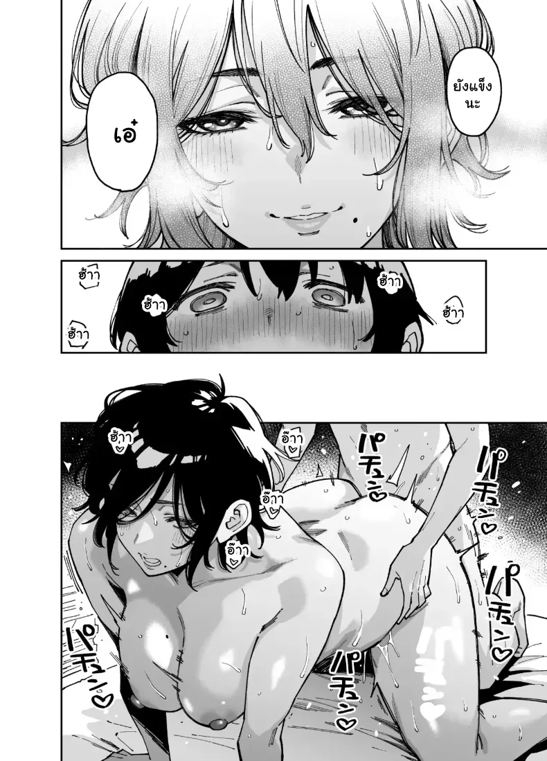 อ่านโดจิน พลาดเพียงจังหวะเดียว แล้วเรื่องก็ไหลไปไกลกว่าที่คิด (Shouji Nigou) หน้าที่ 63