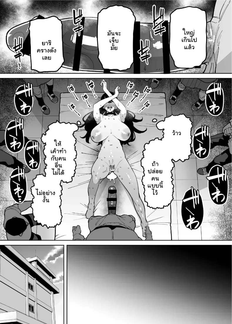 อ่านโดจิน ปากแข็งทั้งวัน พอถึงห้องกลับเงียบลงเอง หน้าที่ 21