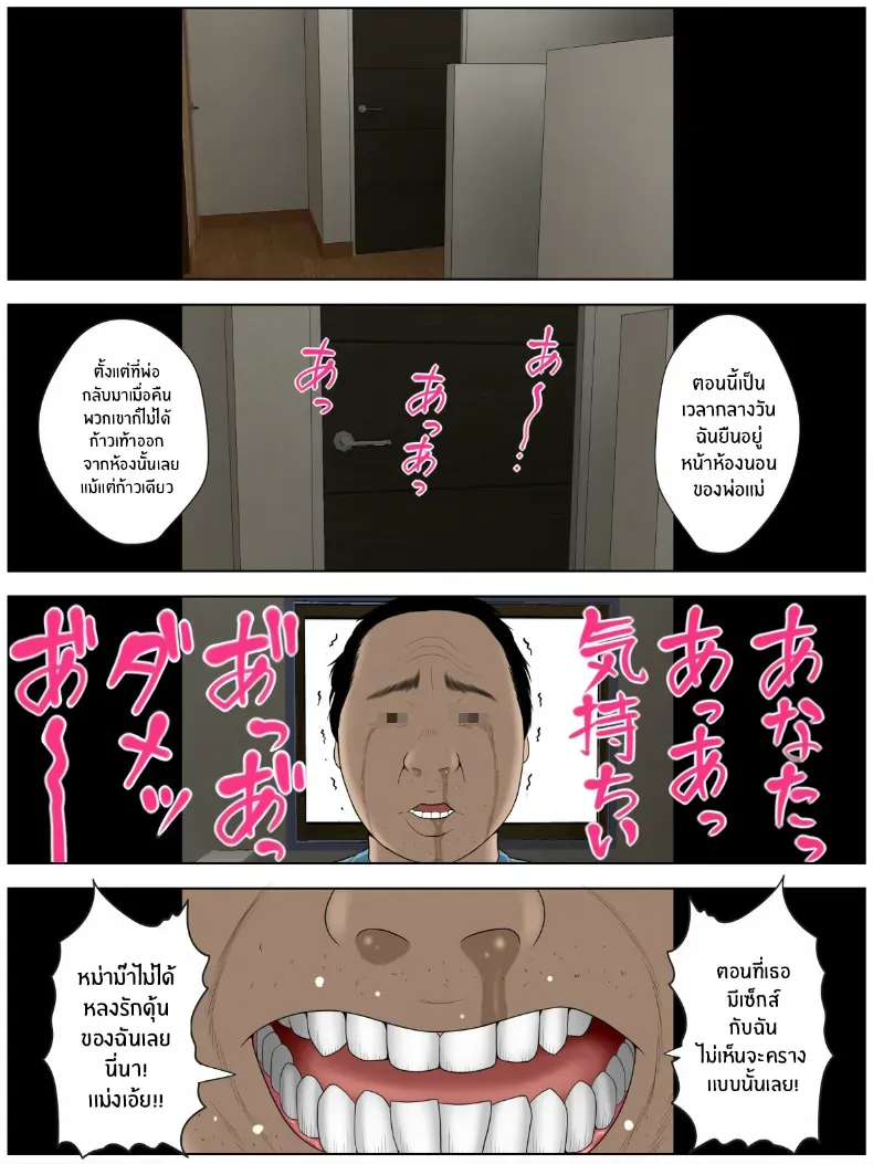 อ่านโดจิน คลิปสมัครเล่นที่ไม่ควรถูกเปิดซ้ำในคืนเงียบๆ ตอนที่ 2 [Minazuki Mikka] หน้าที่ 29