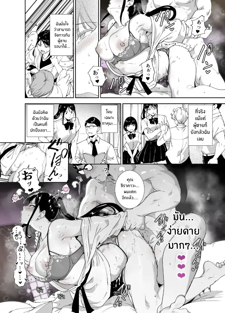 อ่านโดจิน ร่างกายที่ไม่ยอมฟังเหตุผล แม้ใจยังพยายามถอยหนี (Alp) หน้าที่ 57