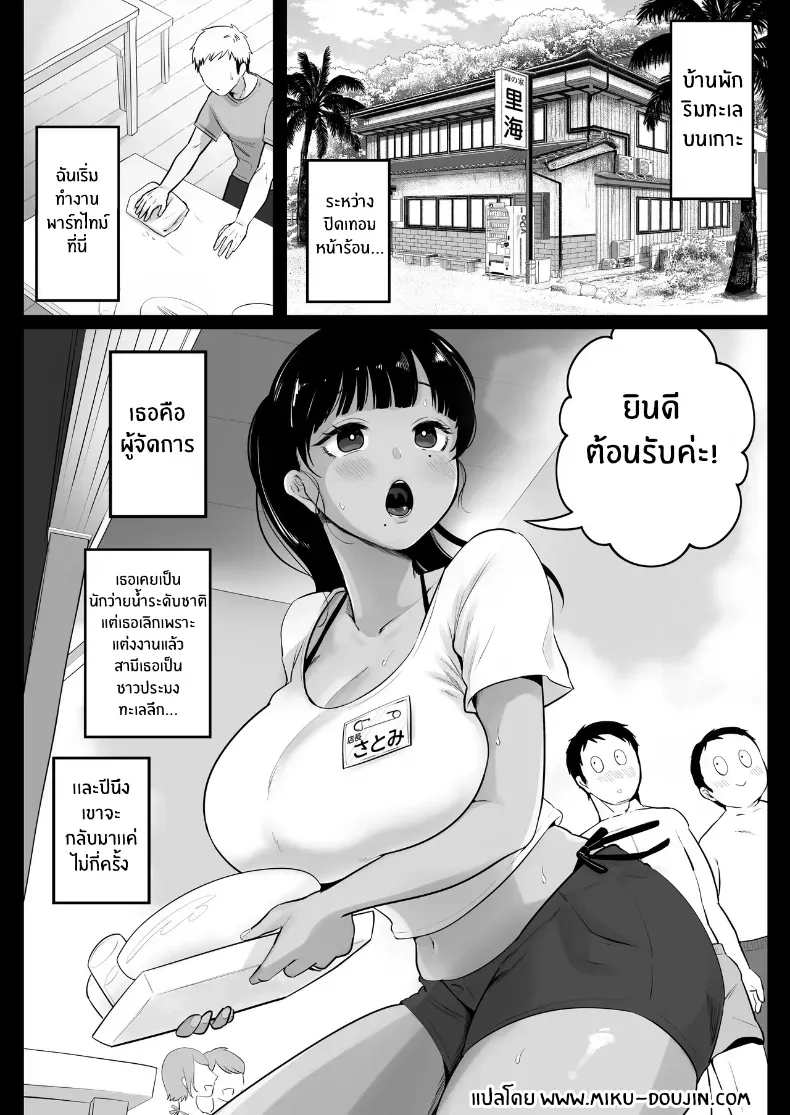 บ้านพักฤดูร้อน กับหญิงแต่งงานแล้ว (Nezumi Nobo) 154 อ่านโดจิน บ้านพักฤดูร้อน กับหญิงแต่งงานแล้ว (Nezumi Nobo) หน้าที่ 2