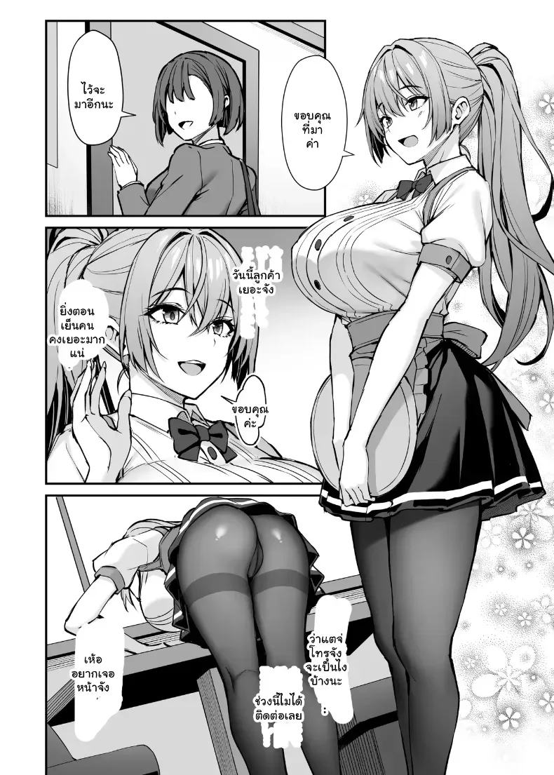 อ่านโดจิน พี่สาวแสนดีในวันที่ไม่มีใครอยู่บ้าน ตอนที่ 2 (Xe) หน้าที่ 19