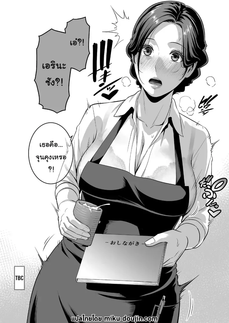 อ่านโดจิน ตัวเลขบนปฏิทิน ไม่ได้บอกทุกอย่างของความรู้สึก ตอนที่ 1 หน้าที่ 53