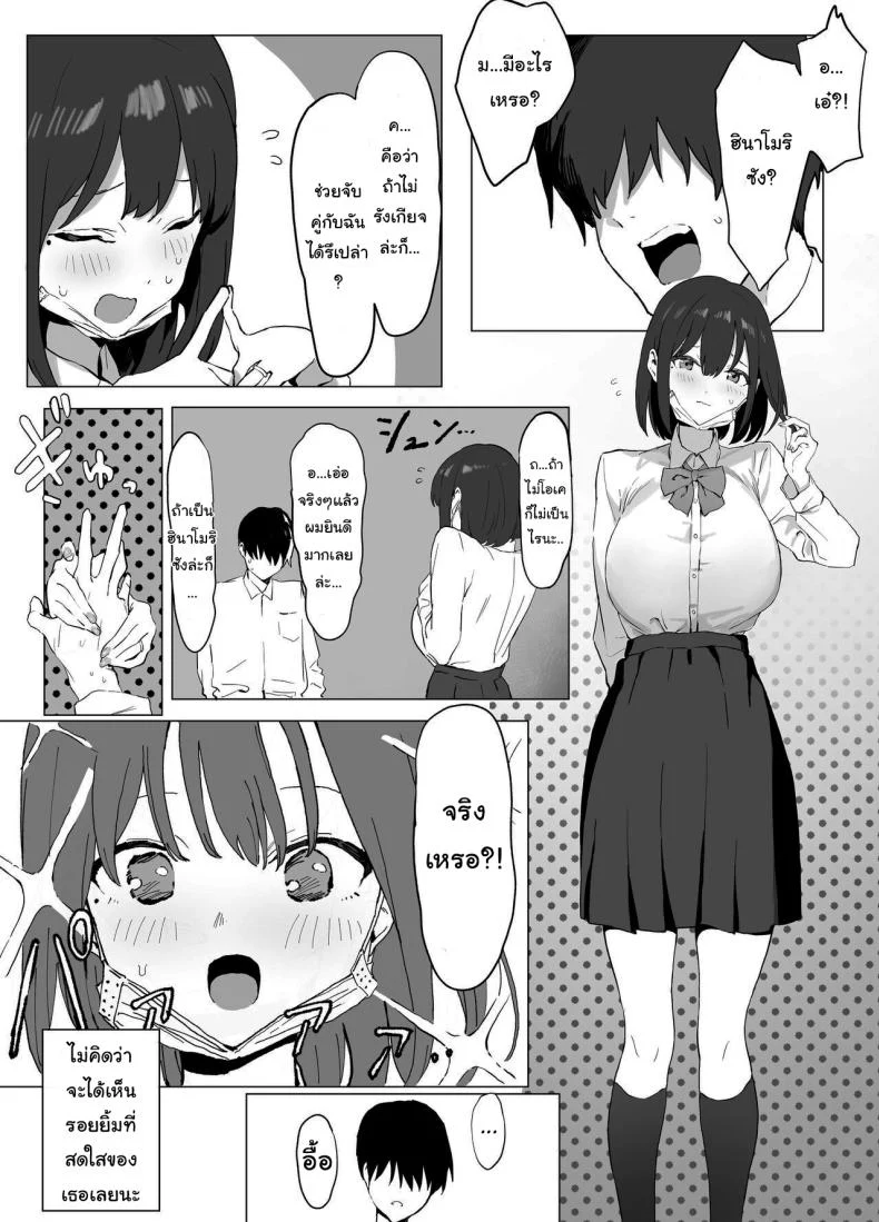 อ่านโดจิน ห้องเรียนที่ไม่มีในตาราง ตอนที่ 1 [Sakai] Seikoui Jisshuu Sexual Experimentation Practice หน้าที่ 7
